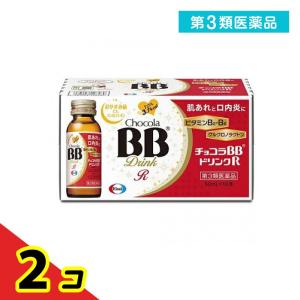 第３類医薬品 チョコラBBドリンクR 50mL× 10本  2個セット｜通販できるみんなのお薬(みんなのお薬)