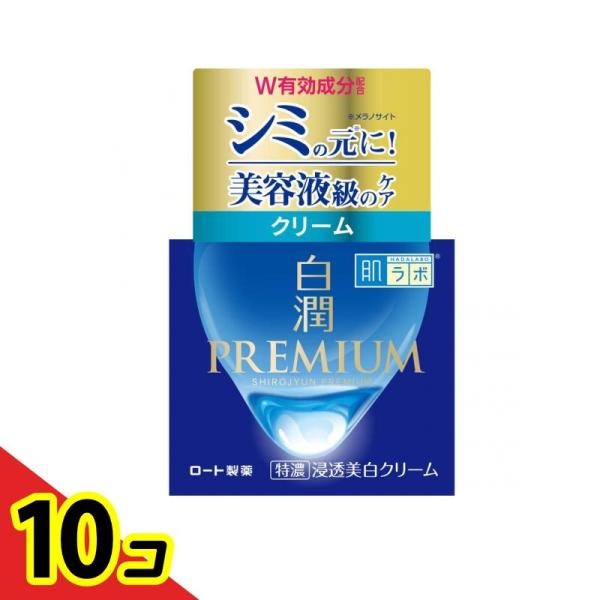 肌ラボ 白潤プレミアム 薬用浸透美白クリーム 50g  10個セット