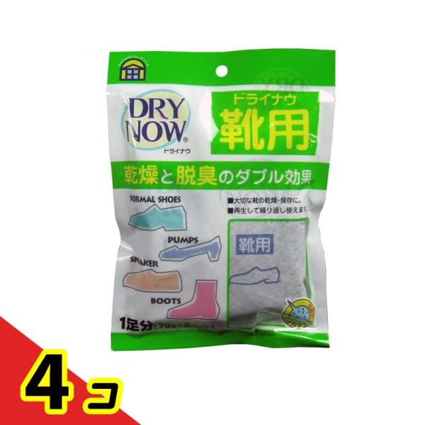 ドライナウ 靴用 1足分入  4個セット