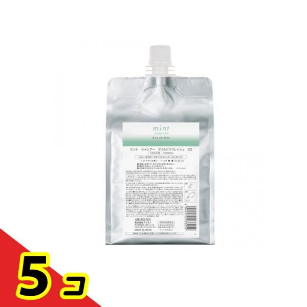 アリミノ mint ミント シャンプー マイルドリフレッシュ23 詰め替え用 1000mL  5個セ...