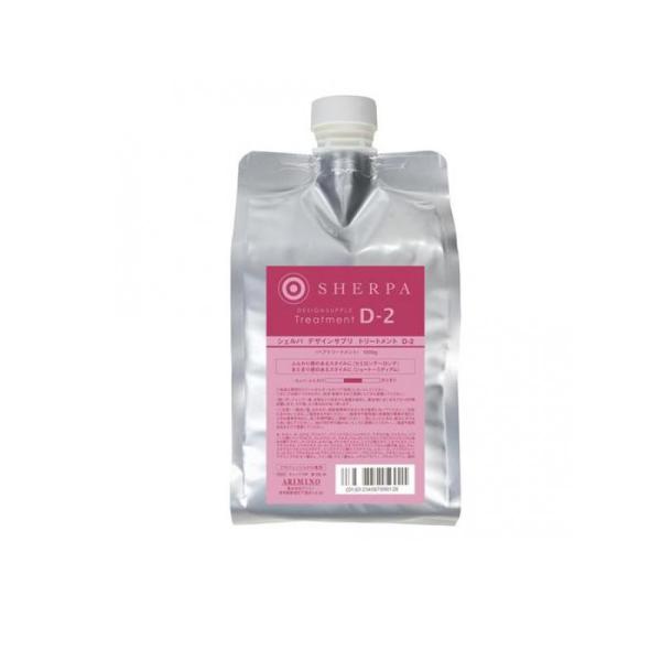 アリミノ シェルパ デザインサプリ トリートメント D-2 詰め替え用 1000g  (1個)