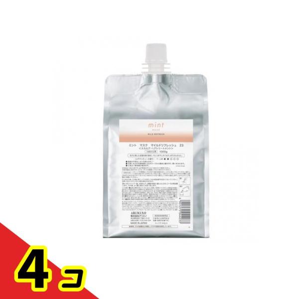 アリミノ mint ミント マスク マイルドリフレッシュ 23 詰め替え用 1000g  4個セット