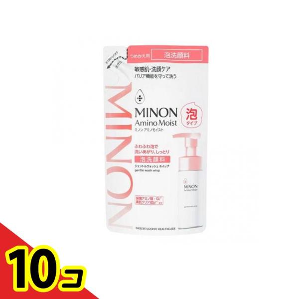 ミノンアミノモイスト ジェントルウォッシュホイップ 泡洗顔料 詰め替え用 130mL  10個セット