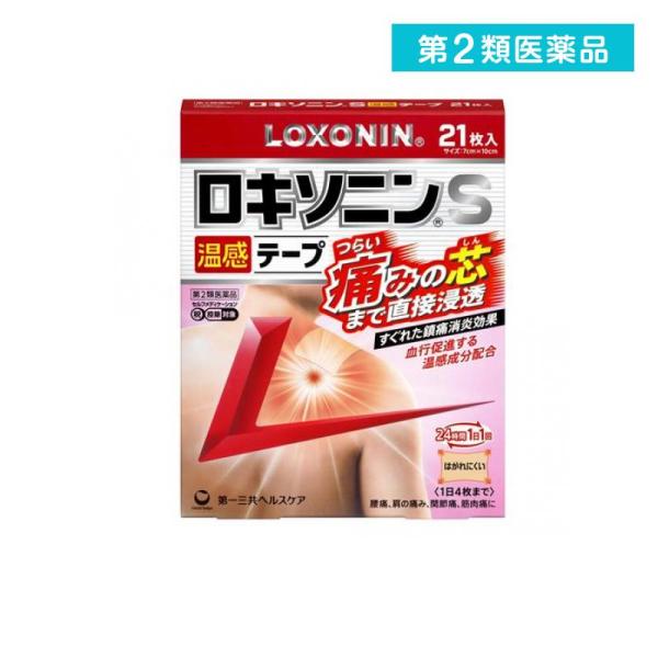 第２類医薬品 ロキソニンS温感テープ 7×10cm 21枚入  (1個)