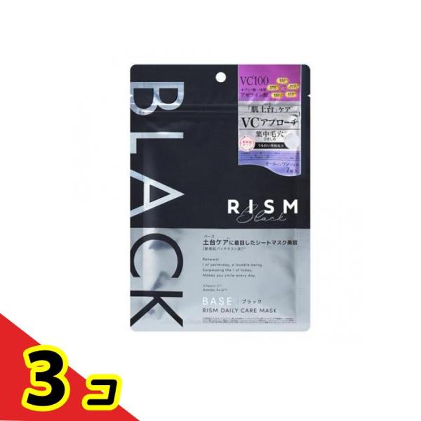 リズム(RISM) ベース デイリーケアマスク BLACK(ブラック) 7枚入  3個セット