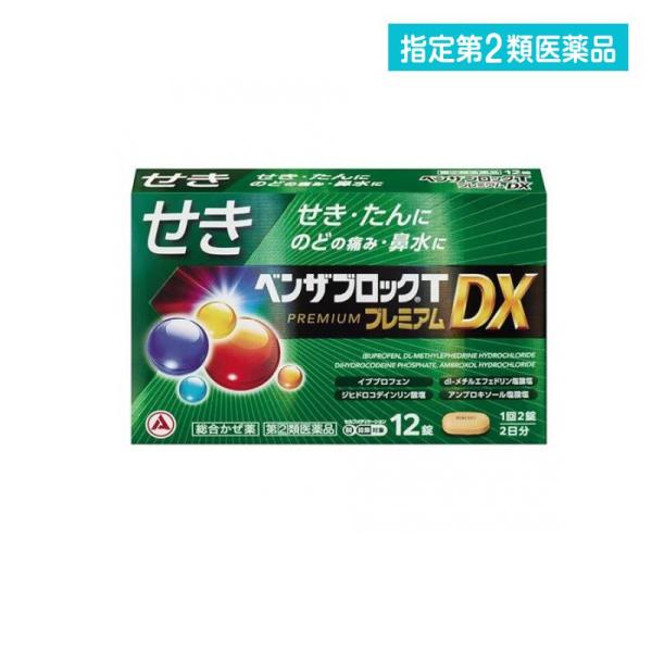 指定第２類医薬品 ベンザブロックTプレミアムDX カプレット 12錠 (2日分)  (1個)
