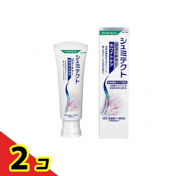 シュミテクト フューチャーホワイトケア マイルドミント 80g  2個セット