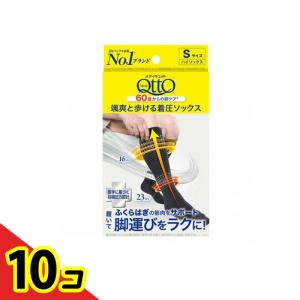 メディキュット 颯爽と歩ける着圧ハイソックス Sサイズ 1足入 (22-24cm) 10個セット