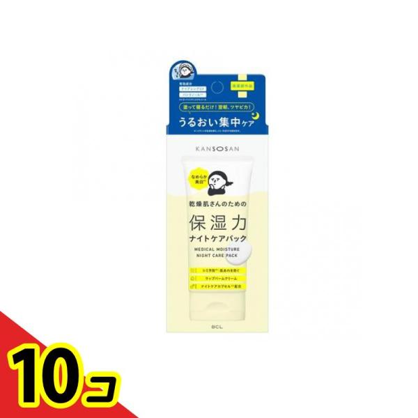 KANSOSAN 乾燥さん 薬用ナイトケアパック 70g  10個セット