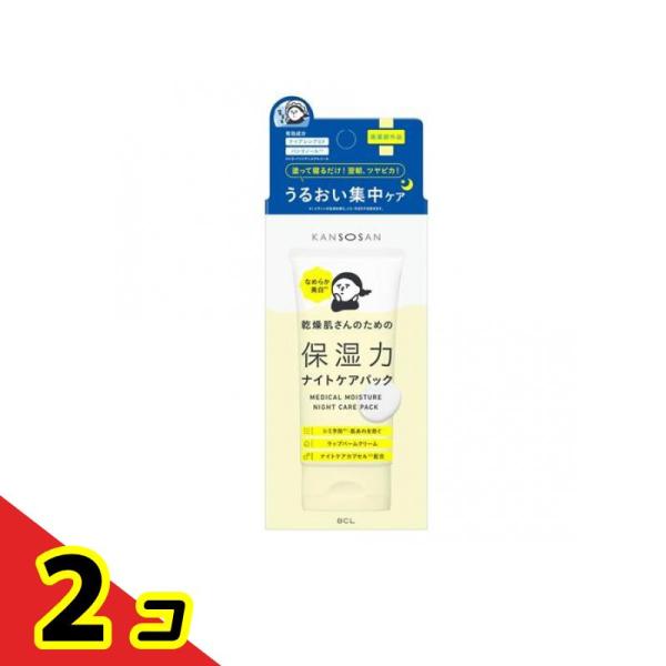 KANSOSAN 乾燥さん 薬用ナイトケアパック 70g  2個セット