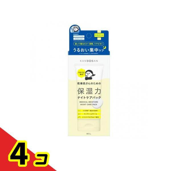 KANSOSAN 乾燥さん 薬用ナイトケアパック 70g  4個セット