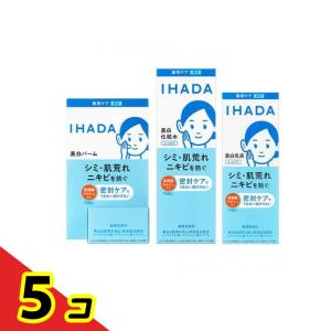 IHADA イハダ 薬用 クリアバーム 18g &美白 化粧水 クリアローション 180mL &乳液 クリアエマルジョン 135mL 5個セット