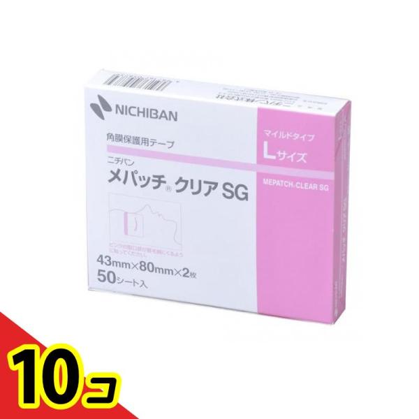ニチバン 角膜保護用テープ メパッチクリアSG マイルドタイプ L 43mm×80mm×2枚 50シ...