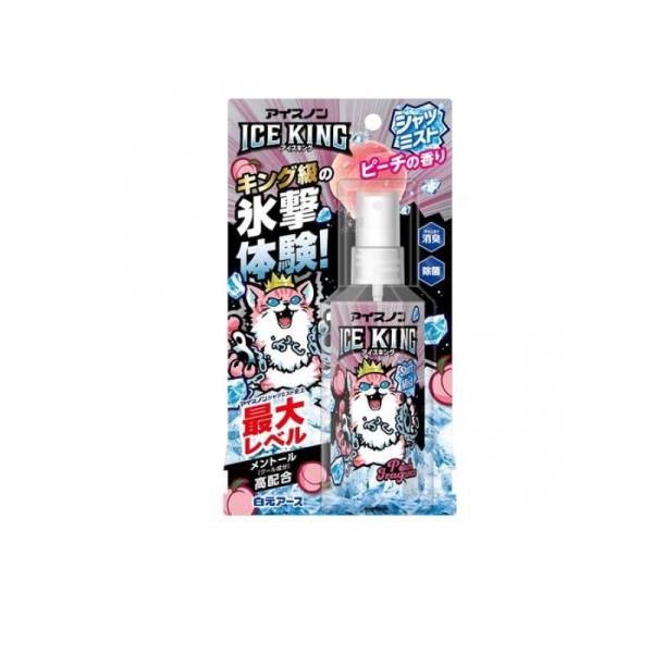 アイスノン シャツミスト ICE KING アイスキング ピーチの香り 携帯用ミニボトル 100mL...