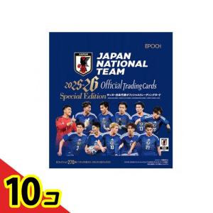EPOCH 2025-26 サッカー日本代表オフィシャルトレーディングカード スペシャルエディション 20パック入BOX 10個セット