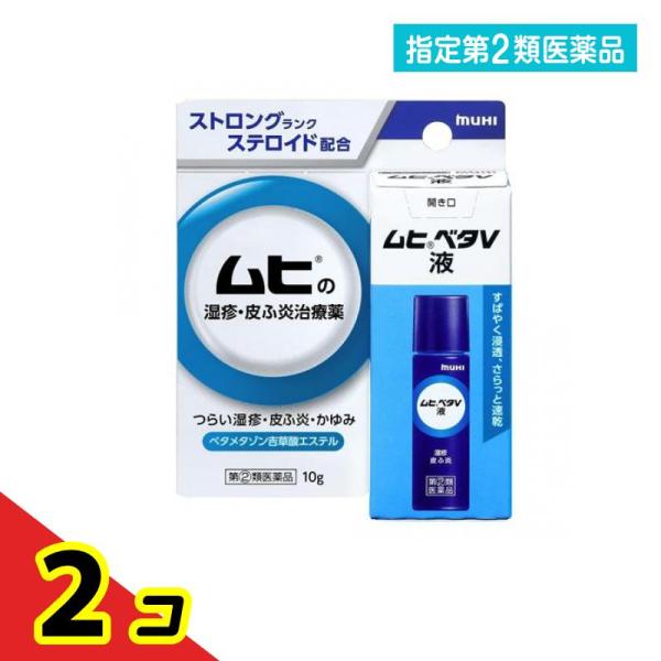 指定第２類医薬品 ムヒベタV液 10g  2個セット