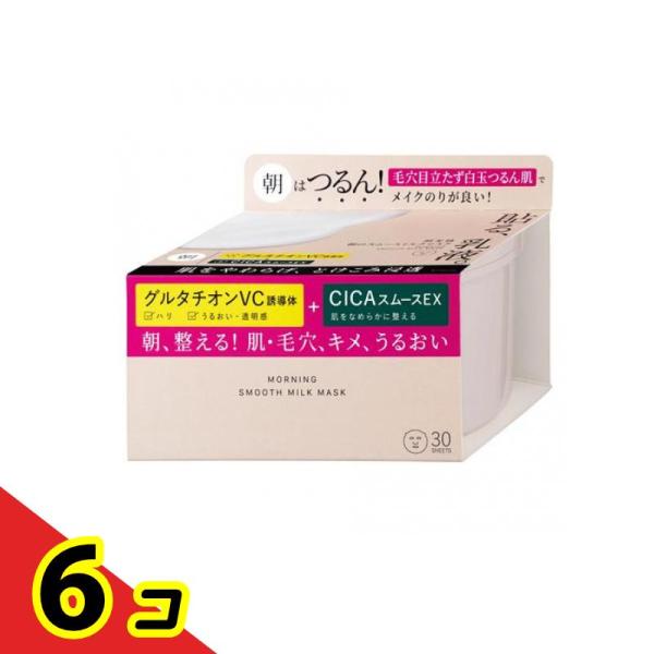 肌美精 朝のスムースミルクマスク 大容量BOXタイプ 30枚入 (美容液430mL)  6個セット