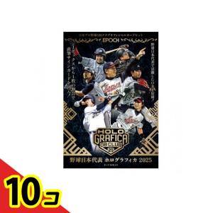 エポック社 EPOCH 日本プロ野球OBクラブオフィシャルカード 野球日本代表ホログラフィカ2025 36枚入 10個セット