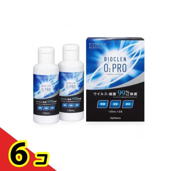 オフテクス バイオクレン オーツープロ O2PRO 135mL× 2本入  6個セット