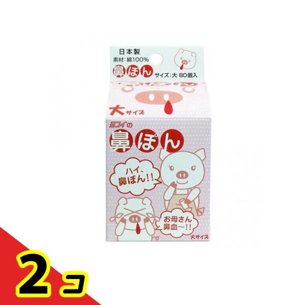 ヨコイの鼻ぽん お母さん鼻血〜!! 80個入 (大サイズ) 2個セット 