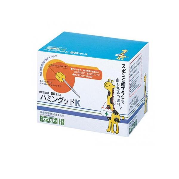 ハミングッドK 50本 口腔ケア 歯ブラシ スポンジ 使い捨て  (1個)