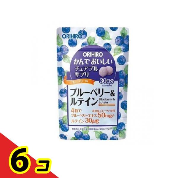 オリヒロ(ORIHIRO) かんでおいしいチュアブルサプリ ブルーベリー&amp;ルテイン 120粒  6個...