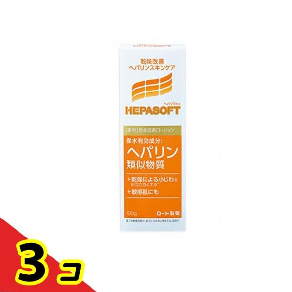 顔 乾燥 化粧水 ヘパソフト薬用 顔ローション 100g  3個セット