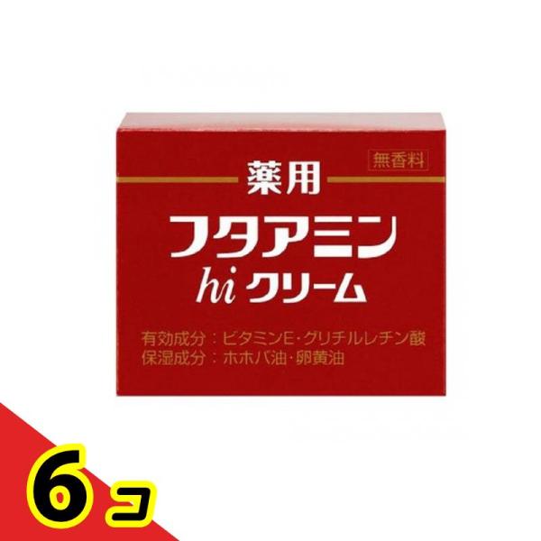 薬用 フタアミンhiクリーム 55g カサカサ肌 乾燥肌 クリーム 6個セット 