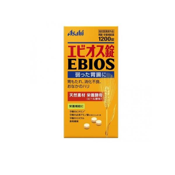 エビオス錠 1200錠 胃腸薬 栄養補給薬 ビール酵母 錠剤 市販 EBIOS  (1個)