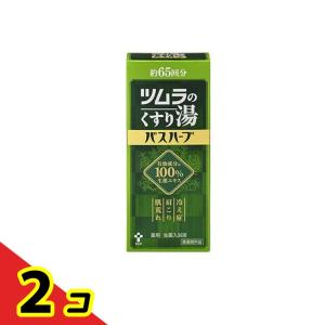 入浴剤 冷え性 肩こり 肌荒れ ツムラのくすり湯 バスハーブ 650mL  2個セット