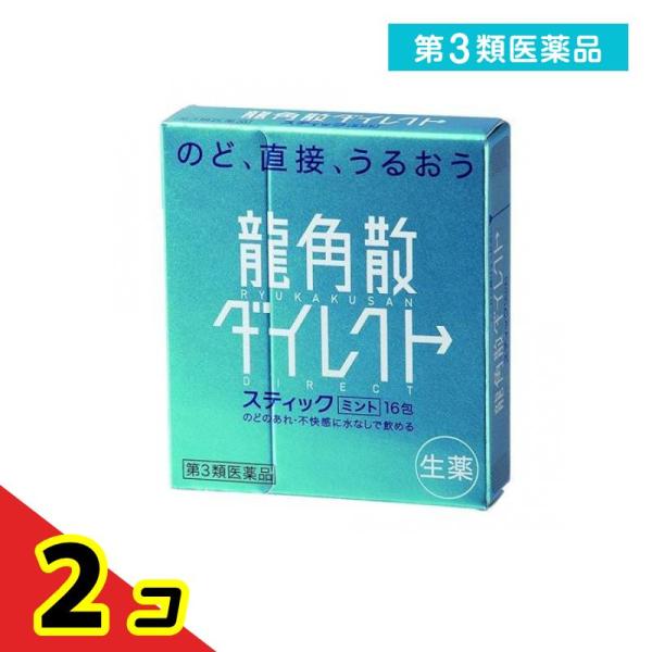 第３類医薬品龍角散ダイレクト スティック ミント 16包 せき たん のどのあれ  2個セット