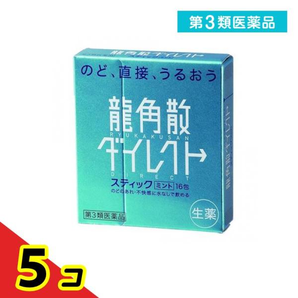 第３類医薬品 龍角散ダイレクト スティック ミント 16包 せき たん のどのあれ  5個セット