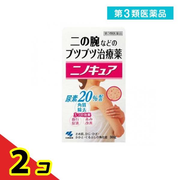 第３類医薬品ニノキュア 30g 塗り薬 皮膚軟化クリーム 尿素 サメ肌 二の腕 ぶつぶつ 治療薬  ...