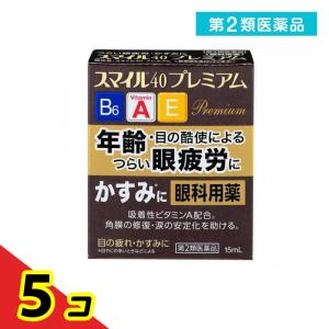 第２類医薬品 スマイル40 プレミアム 15mL 目薬 眼疲労 目のかすみ 5個セット