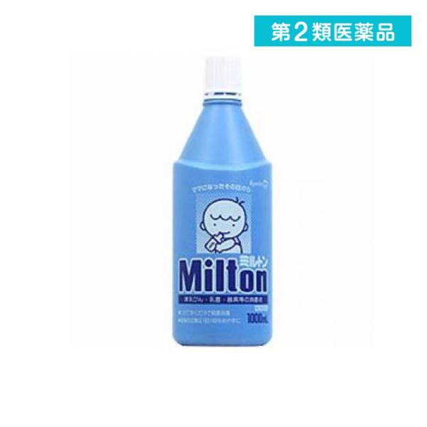 第２類医薬品Milton(ミルトン) 液体タイプ 1000mL  (1個)