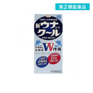 第２類医薬品新ウナコーワクール 55mL  (1個)｜tsuhan-okusuri