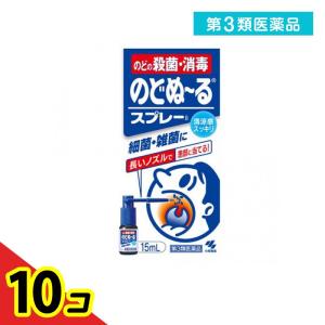 第３類医薬品のどぬ〜るスプレー 15mL 喉 殺菌 消毒  10個セット｜tsuhan-okusuri