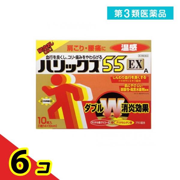 第３類医薬品ハリックス55EX温感A 10枚  6個セット