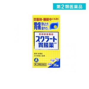 第２類医薬品スクラート胃腸薬 錠剤 36錠  (1個)｜tsuhan-okusuri