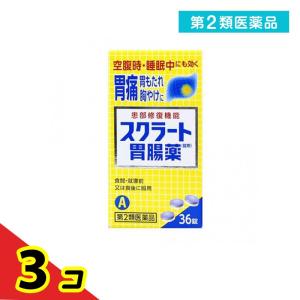 第２類医薬品スクラート胃腸薬 錠剤 36錠  3個セット｜tsuhan-okusuri