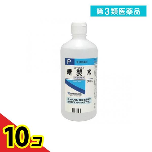 第３類医薬品精製水「ケンエー」 500mL (ワンタッチ式キャップ)  10個セット