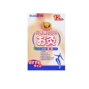 せんねん灸 太陽 火を使わないお灸 ( 60個入 )/ : 爽快ドラッグ