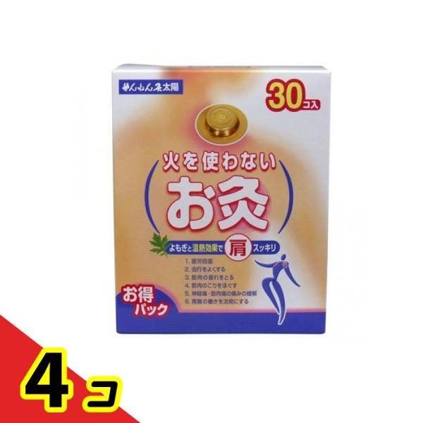 せんねん灸 火を使わないお灸 太陽 30個入  4個セット