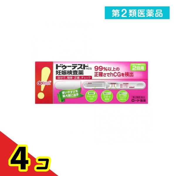 第２類医薬品ドゥーテスト・HCGA 妊娠検査薬 2回   4個セット