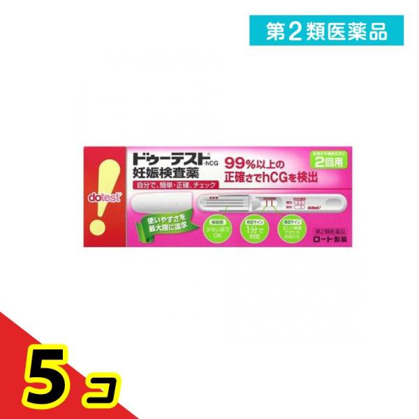第２類医薬品 ドゥーテスト・HCGA 妊娠検査薬 2回   5個セット