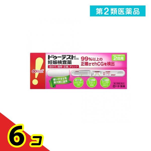 第２類医薬品 ドゥーテスト・HCGA 妊娠検査薬 2回   6個セット