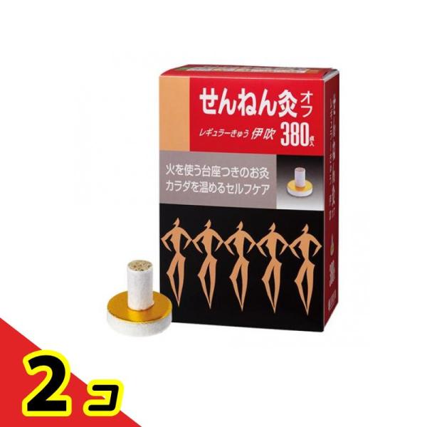 せんねん灸オフ レギュラーきゅう 伊吹 380点入  2個セット