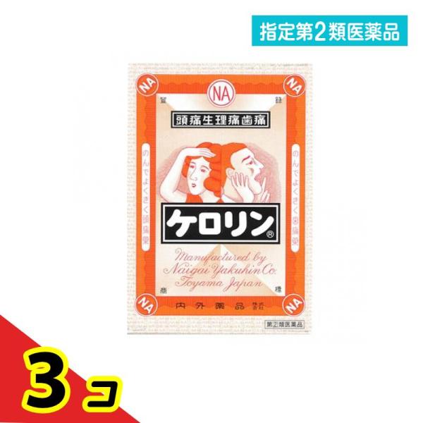 指定第２類医薬品 ケロリン 64包  3個セット