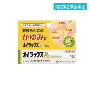 オイラックスA 10g (1個)  指定第２類医薬品