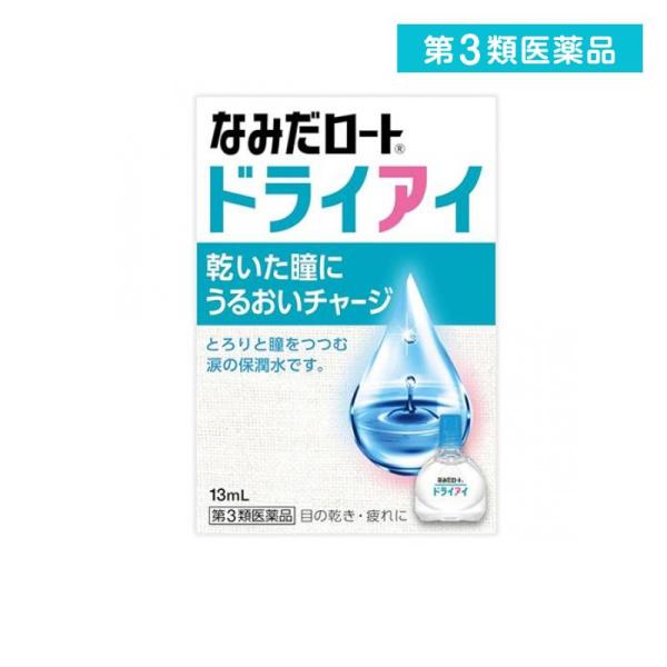 第３類医薬品 新なみだロート ドライアイ 13mL  (1個)